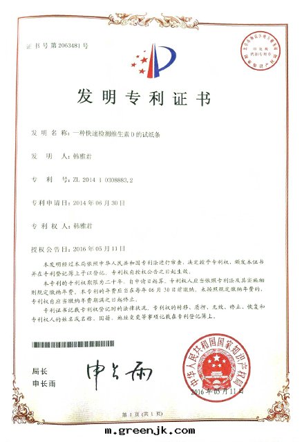 發(fà)明(míng)專利3