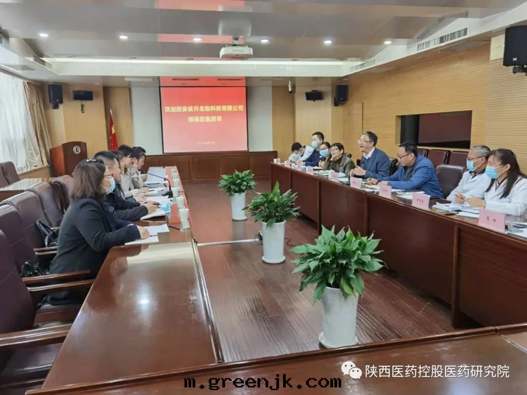 西安(ān)良升(shēng)生(shēng)物(wù)總(zǒng)經(jīng)理(lǐ)韓雅君一行到(dào)陝藥研究院(yuàn)交流洽談